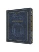 Jaffa Edition Hebrew-Only Chumash Travel Size Sefa | Books | Judaica